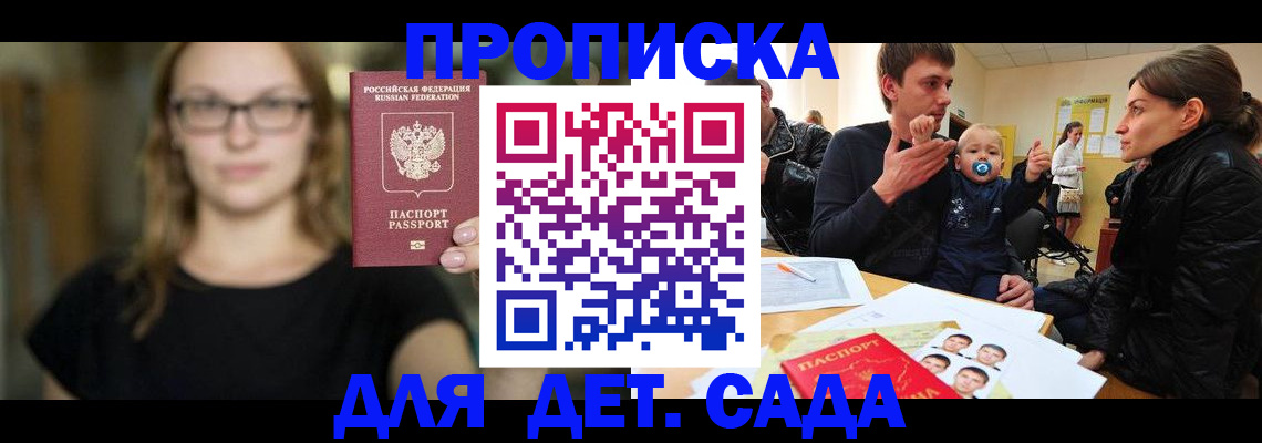 прописка для военкомата в Луховицах