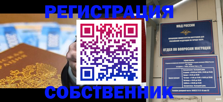прописка для военкомата в Луховицах