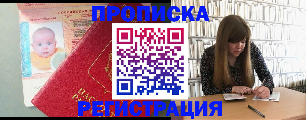 временная регистрация в Луховицах